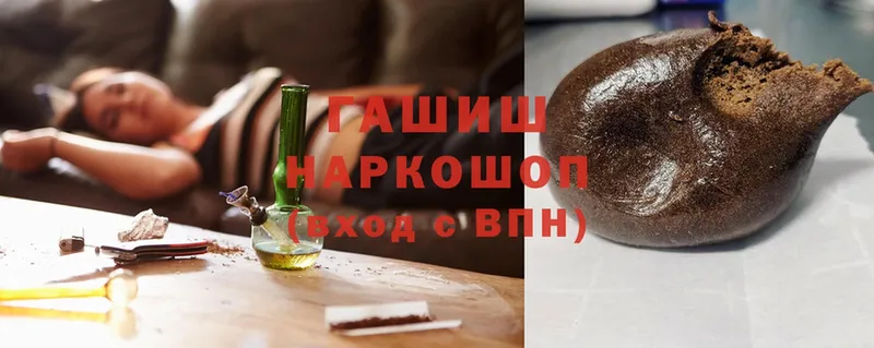 Гашиш hashish  Хотьково 